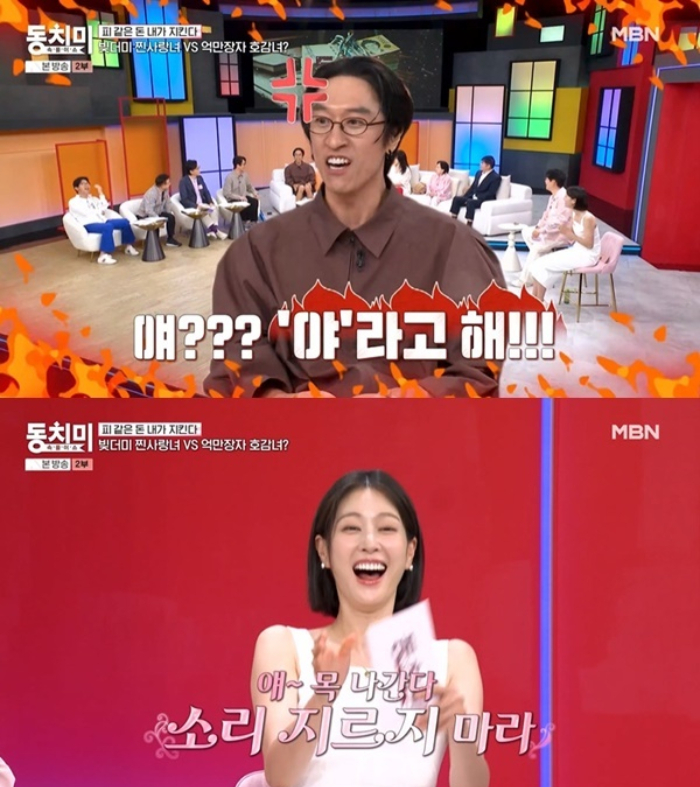 언성이 높아지자 여자친구는 빽가를 '얘'라고 부르며 달랬다고 한다. 다만 빽가는 "싸우는데 '야'도 아니고 '얘'는 이상하지 않냐. '얘? 야라고 하라'고 했더니 또 누나가 '얘 목 나간다. 소리 지르지 마라'고 했다. 그렇게 싸우다가 헤어졌다"고 털어놨다./사진=MBN '속풀이쇼 동치미'