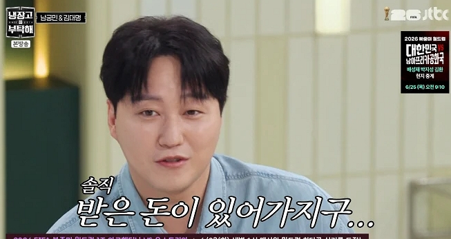 지난 21일 방소에서 배우 김대명이 배역을 위해 체중을 감량한 모습을 공개해 눈길을 끌었다. /사진=JTBC '냉장고를 부탁해' 방송화면