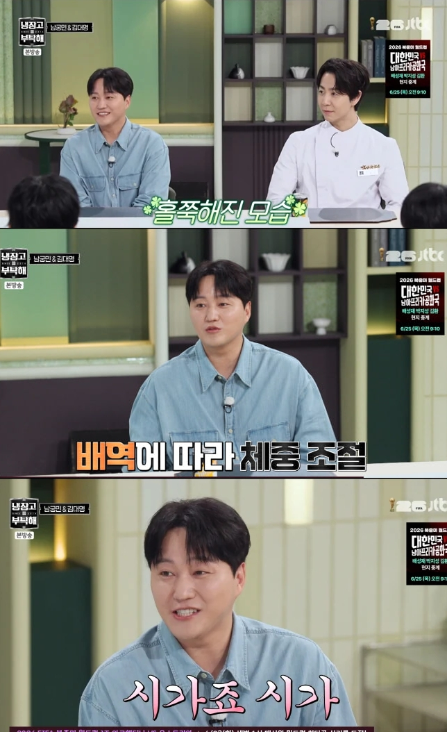 지난 21일 방송에서 배우 김대명이 배역을 위해 체중을 감량한 모습을 공개해 눈길을 끌었다. /사진=JTBC '냉장고를 부탁해' 방송화면
