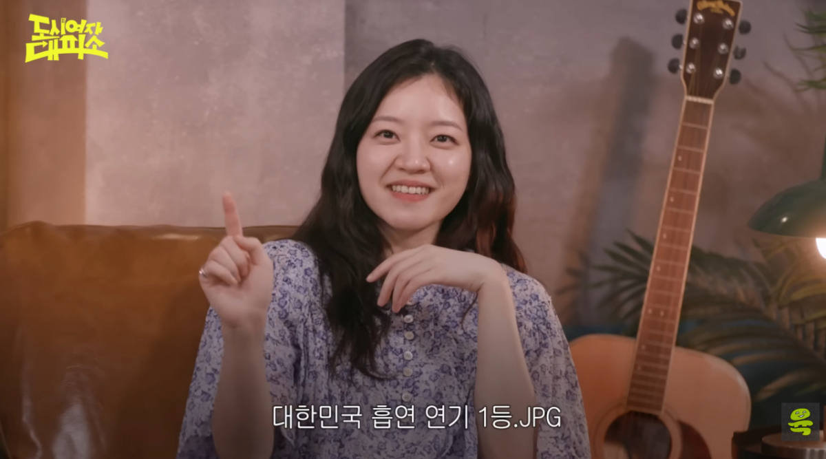 배우 고아성이 '흡연 연기 1등'이라는 수식어에 대한 생각을 밝혔다. /사진=유튜브 채널 '여의도 육퇴클럽' 영상