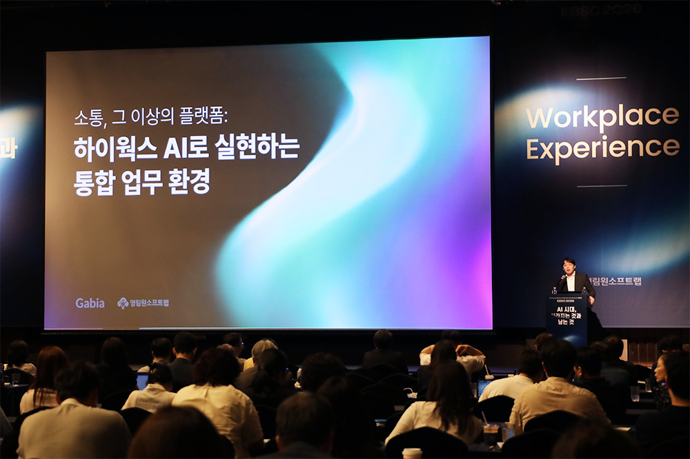 EBSC 2026 행사에서 'AI채팅'을 소개하고 있는 변준 가비아 AI플랫폼팀 과장./사진제공=가비아