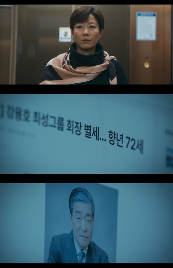 JTBC 토일드라마 '신입사원 강회장'./사진=JTBC 토일드라마 '신입사원 강회장' 8회 영상 캡처