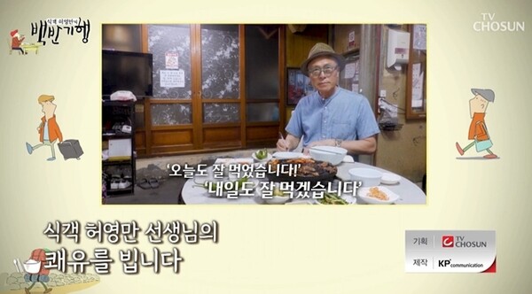 /사진=TV조선