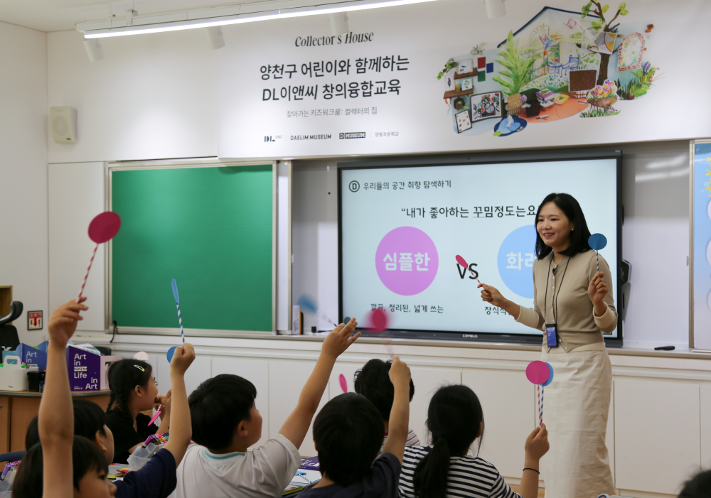 양동초등학교 학생들이 DL이앤씨와 대림문화재단이 함께하는 창의융합교육에 참여하고 있다./사진제공=DL이앤씨