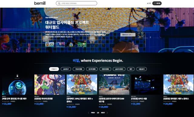 닷밀이 새롭게 출시한 플랫폼 ‘비밀(bemill)’의 웹페이지 메인 화면