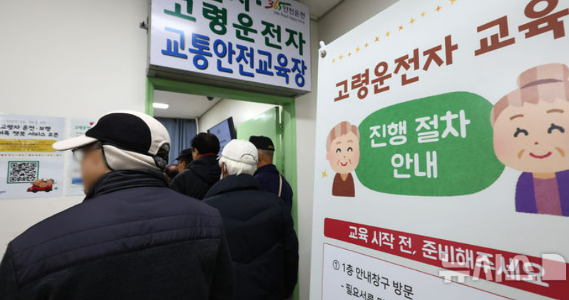 고령 운전자들이 안전교육장에서 교육을 받으려 대기하는 모습./사진=뉴스1