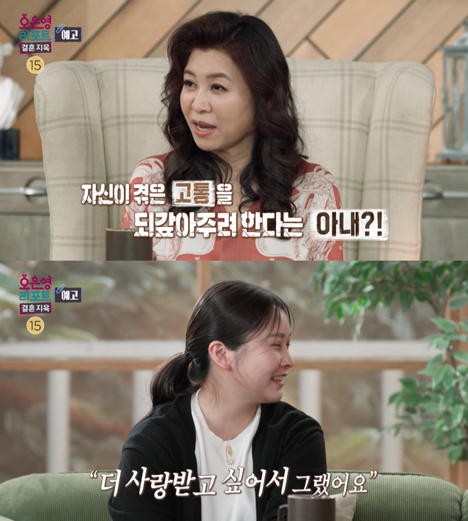 '야너두 부부' 아내의 모습을 지켜본 정신건강의학과 오은영 박사가 서운함이 쌓여 남편에게 복수하고 싶어한다고 진단했다. /사진=MBC '오은영 리포트-결혼 지옥' 예고 영상