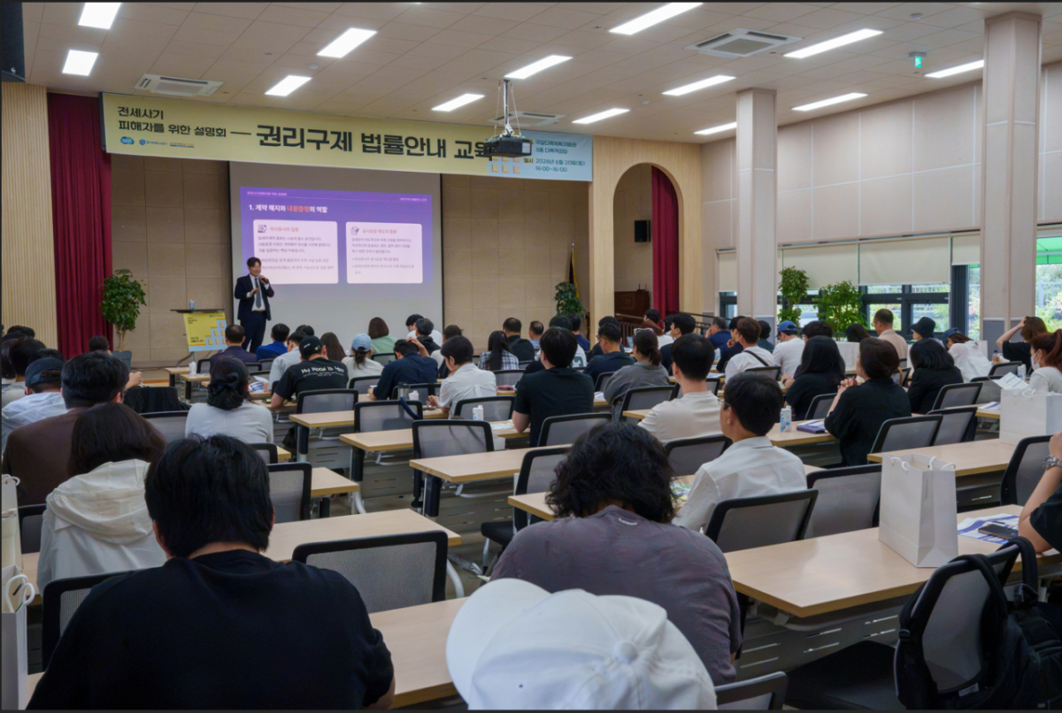 최근 용인에서 진행한 전세가기 피해자를 위한 설명회./사진제공=경기주택도시공사
