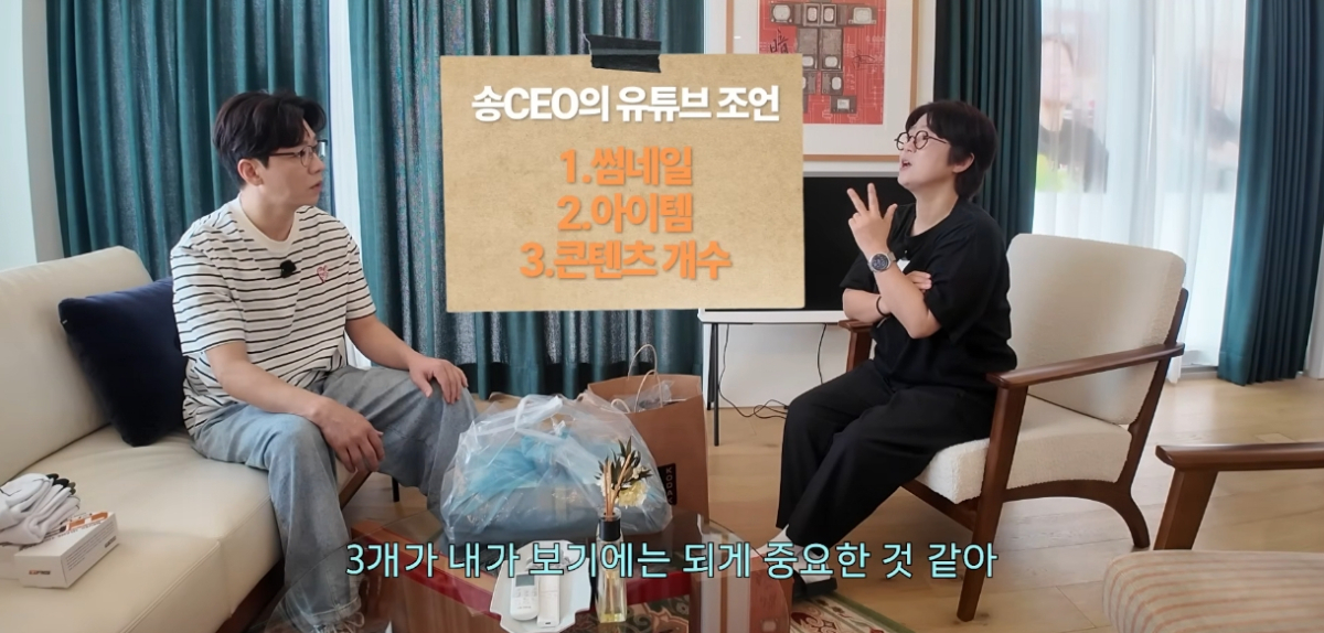 방송인 송은이가 최근 정상훈의 유튜브 채널 영상을 통해 유튜브 성공 비결을 밝혔다. /사진=유튜브 영상 캡처