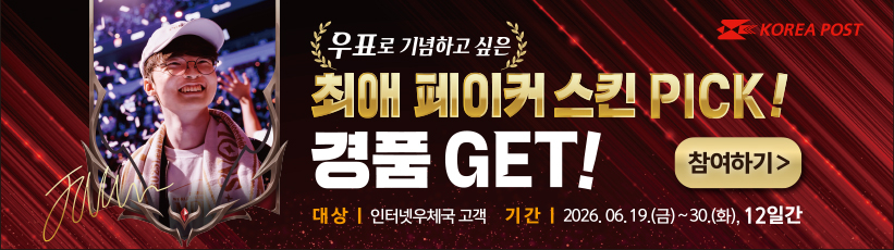 과학기술정보통신부 우정사업본부는 오는 10월 이상혁 기념 우표를 발행할 예정이라고 22일 밝혔다./사진제공=우정사업본부