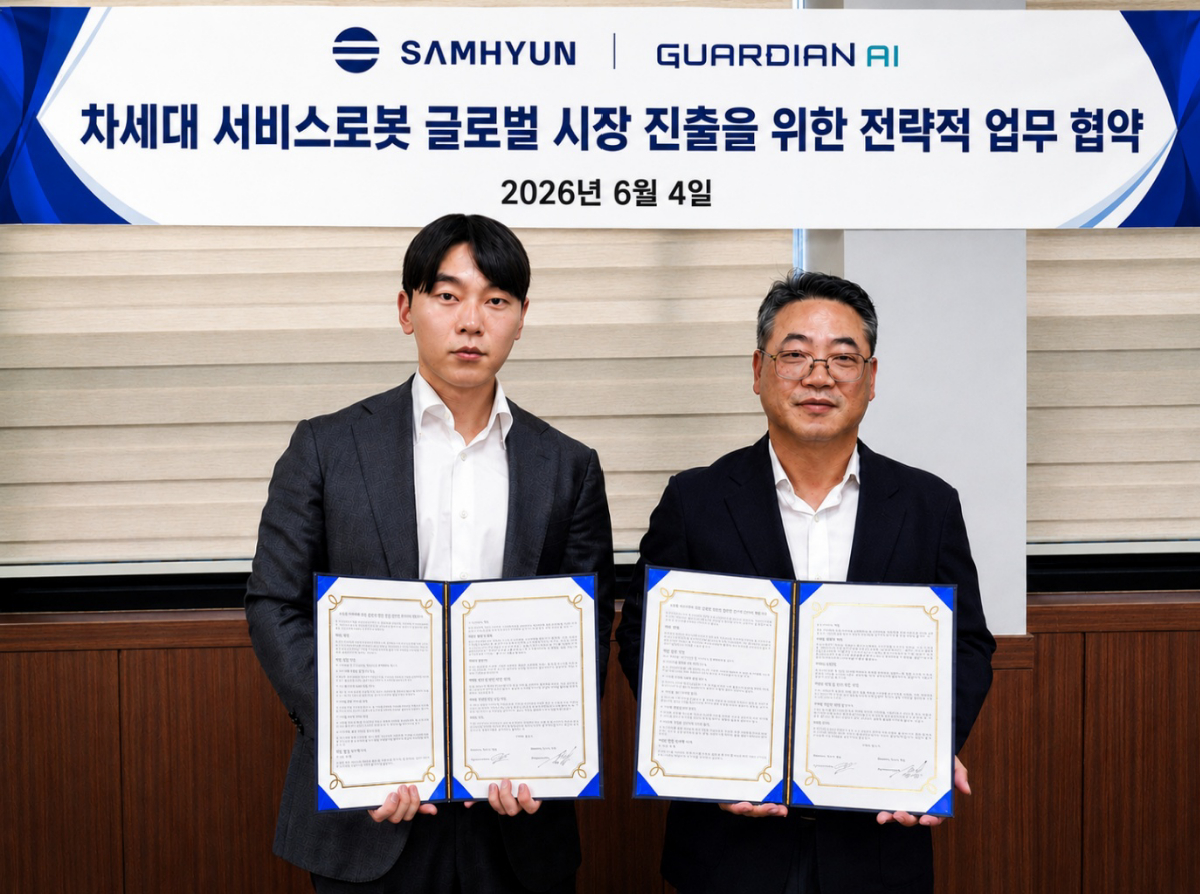 삼현과 가디언에이아이가 mou를 체결했다./사진=가디언에이아이·삼현