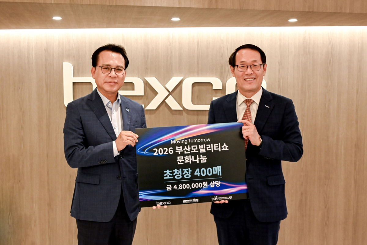 이준승 벡스코 대표이사(오른쪽)가 이춘성 부산시사회복지협의회장에게 부산모빌리티쇼 초청장을 전달하고 있다./사진제공=벡스코