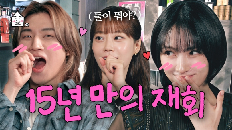 그룹 빅뱅 대성(37)이 카라 허영지(31)와 다정한 모습이 포착되면서 열애설이 불거지자 이를 즉각 부인했다. 사진은 지난해 대성의 유튜브 채널 '집대성'에 출연한 허영지 모습 /사진=온라인 커뮤니티