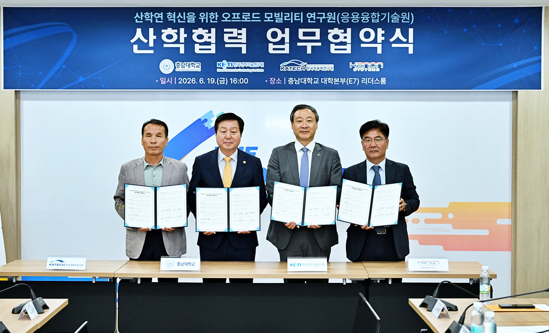 (왼쪽부터)임광훈 한국자동차연구원 부원장, 김정겸 충남대학교 총장, 조진우 한국전자기술연구원 부원장, 강성호 한온시스템 글로벌이노베이션 센터장(전무)이 협약식에서 기념촬영을 했다./사진=한온시스템