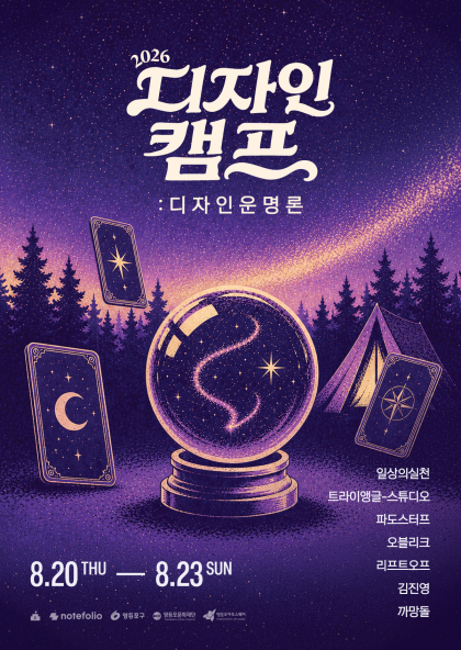 사진제공=스터닝 노트폴리오