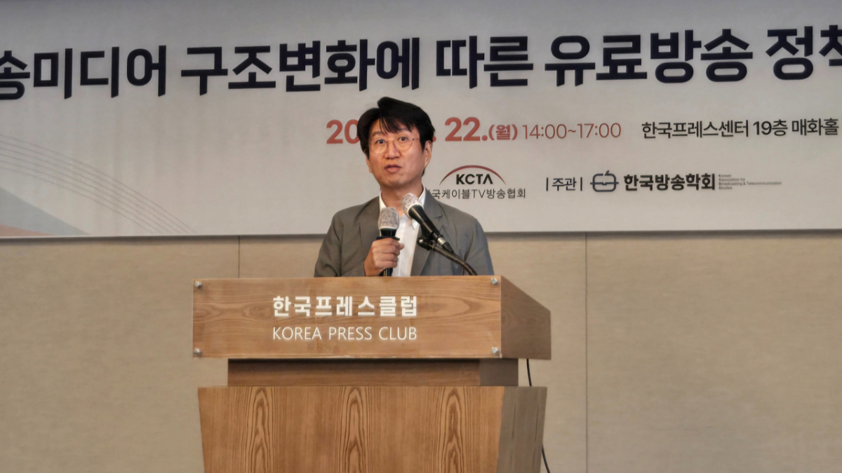 정훈 청주대 회계학과 교수가 22일 서울 중구 한국프레스센터에서 열린 '방송미디어 구조변화에 따른 유료방송 정책 재정립 방안 마련' 세미나에서 발제하고 있다./사진=이찬종 기자