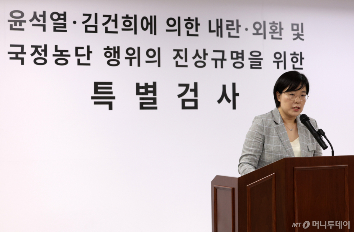 김지미 2차 종합특별검사팀(특별검사 권창영) 특검보가 15일 오후 경기 과천시 2차 종합특별검사팀 사무실에서 브리핑을 하고 있다./사진=머니투데이 DB