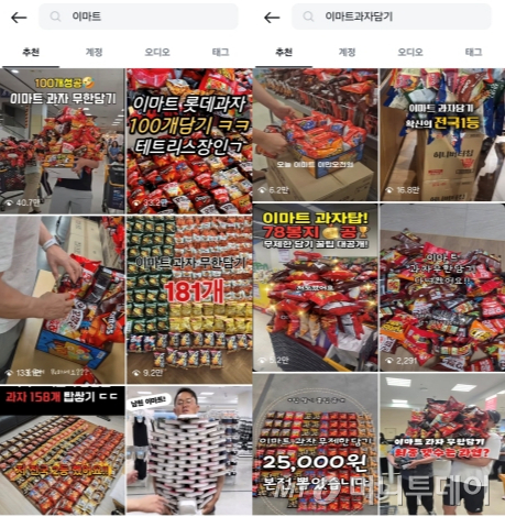 이마트의 '과자 무한 골라담기' 행사 관련 게시물./사진=인스타그램 갈무리