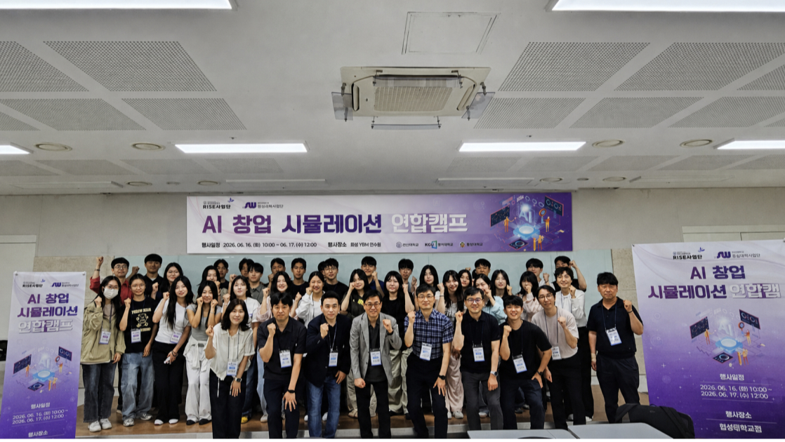'2026년 SW중심대학·RISE사업단 AI 창업 시뮬레이션 연합캠프' 기념 촬영./사진제공=한신대 SW중심대학산업단