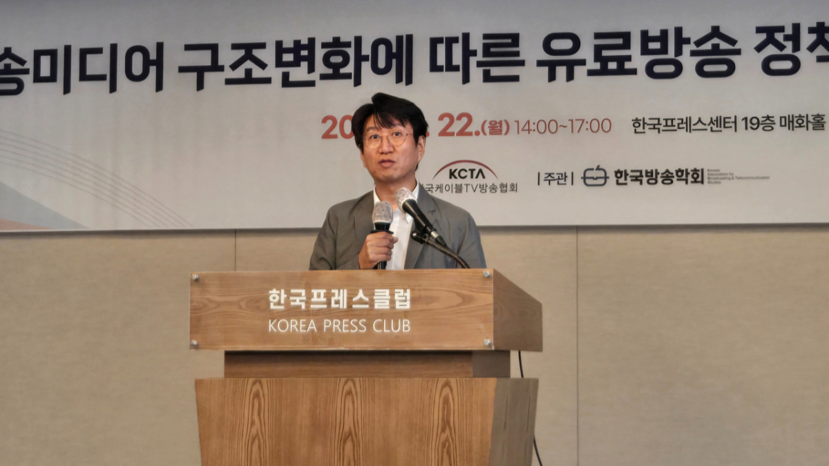 정훈 청주대 회계학과 교수가 22일 서울 중구 한국프레스센터에서 열린 '방송미디어 구조변화에 따른 유료방송 정책 재정립 방안 마련' 세미나에서 발제하고 있다./사진=이찬종 기자
