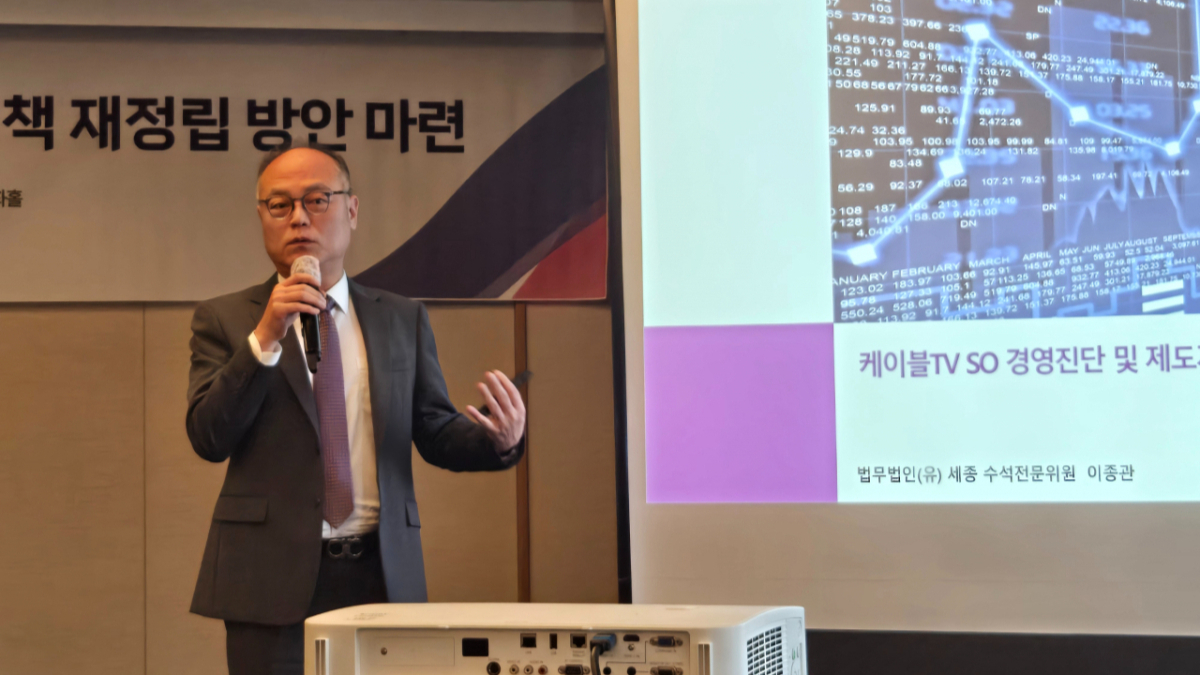 이종관 법무법인 세종 수석전문위원 22일 서울 중구 한국프레스센터에서 열린 '방송미디어 구조변화에 따른 유료방송 정책 재정립 방안 마련' 세미나에서 발제하고 있다./사진=이찬종 기자