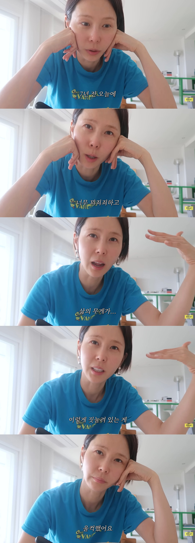방송인 김나영이 7년 전 이혼 직후 힘들었던 때를 떠올리며 눈시울을 붉혔다./사진=유튜브 채널 '김나영의 nofilterTV(노필터티비)' 영상