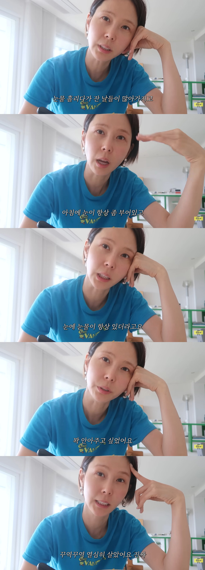 방송인 김나영이 7년 전 이혼 직후 힘들었던 때를 떠올리며 눈시울을 붉혔다./사진=유튜브 채널 '김나영의 nofilterTV(노필터티비)' 영상