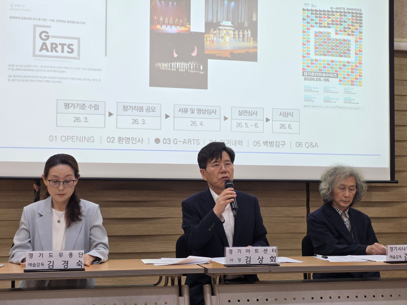 김경숙 경기도무용단 예술감독, 김상회 경기아트센터 사장, 김성진 경기시나위오케스트라 예술감독(왼쪽부터)이 축제 프로그램에 대해 설명하고 있다./사진=이민호기자