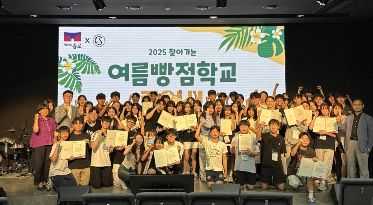지난해 여름 빵점학교 수료식./사진제공=서울시