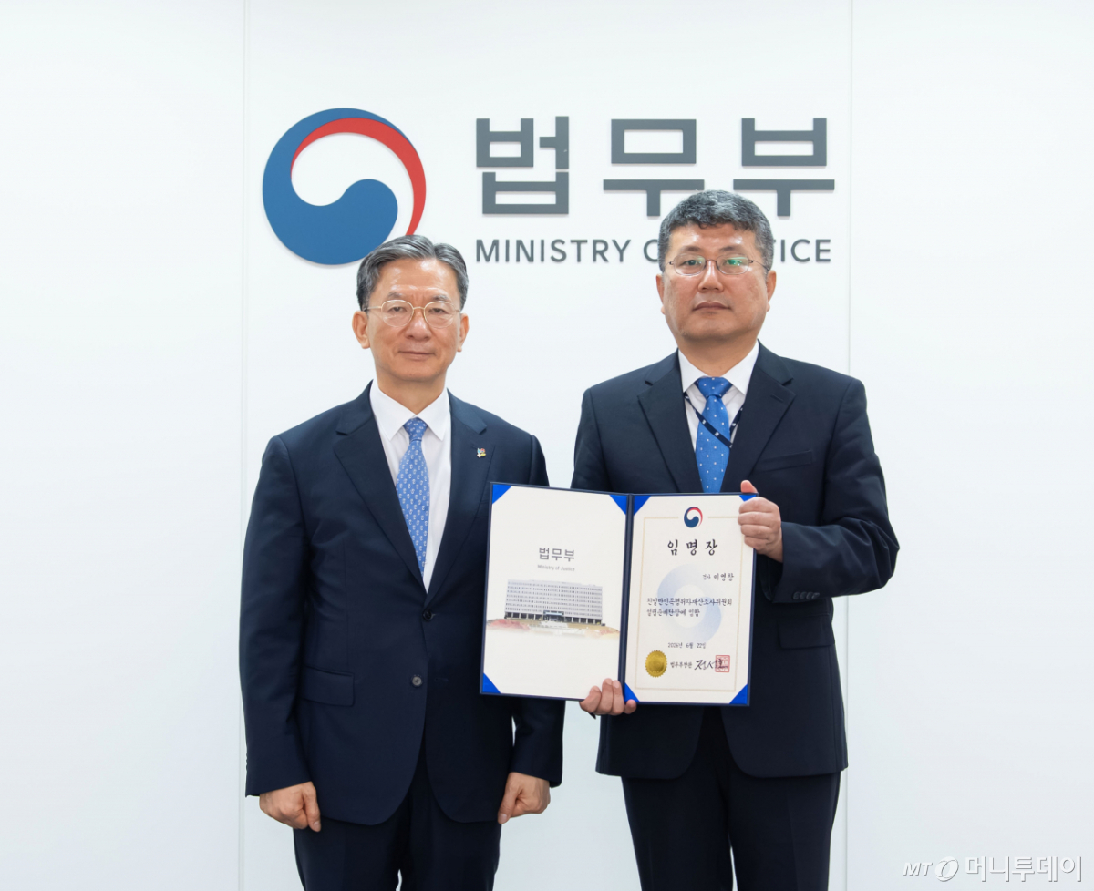 /사진제공=법무부