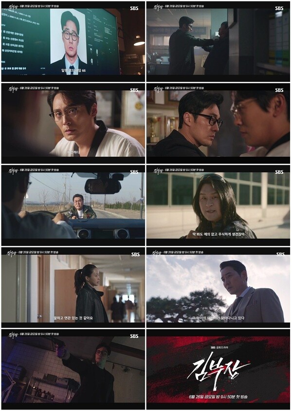 '김부장' 하이라이트 영상 스틸 / 사진=SBS '김부장'