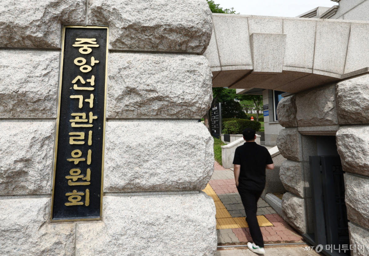 (과천=뉴스1) 김민지 기자 = 중앙선거관리위원회가 3년 간 305억원 규모의 예산을 당초 목적과 다른 항목으로 사용한 것으로 드러났다. 김기현 국민의힘 의원이 중앙선관위로부터 제출받은 최근 3년간 예산 이용·전용 현황 자료에 따르면 선관위는 기획예산처의 승인 절차도 없이 전체의 절반에 가까운 138억원의 사용 항목을 자체적으로 변경했다. 연도별 이·전용 규모는 2023년 약 37억원, 2024년 약 242억원, 2025년 약 26억원으로 집계됐다. 목적 외 쓰인 255건 가운데 212건은 '인건비' 충당을 위해 사용됐다. 사진은 22일 경기 과천 중앙선거관리위원회 모습. 2026.6.22/뉴스1 Copyright © 뉴스1. All rights reserved. 무단 전재 및 재배포, AI학습 이용 금지. /사진=(과천=뉴스1) 김민지 기자
