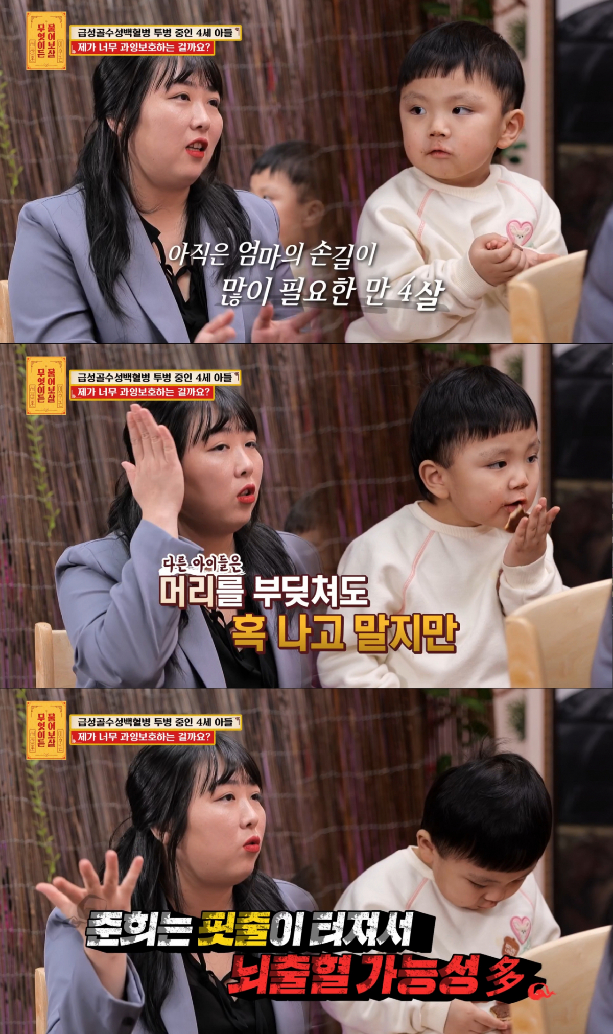 아픈 아들을 과잉보호한다는 의심에 빠진 고민녀. /사진=KBS Joy '무엇이든 물어보살' 캡처