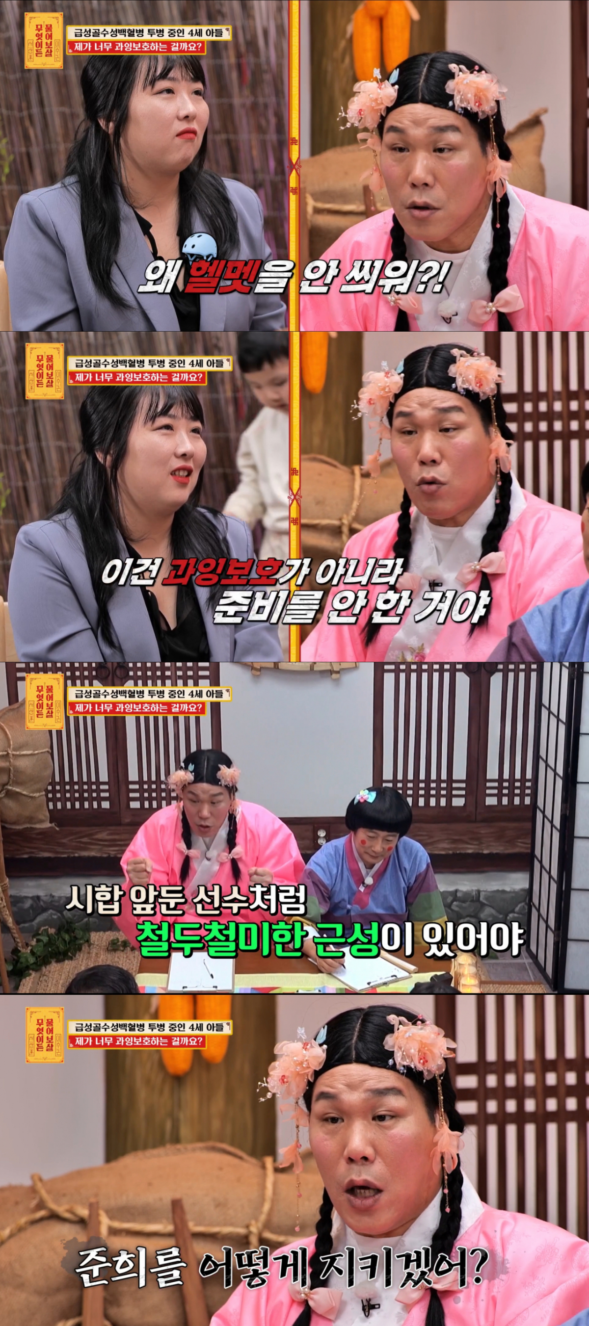 고민녀에게 따끔하게 조언하는 서장훈. /사진=KBS Joy '무엇이든 물어보살' 캡처