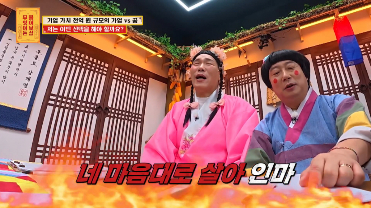 서장훈이 가업 승계를 접고 개인의 꿈을 이어가겠다는 고민남에게 분노했다. /사진=KBS Joy '무엇이든 물어보살' 캡처