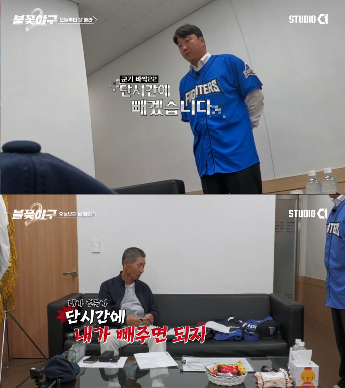 김성근 감독과 인사를 나누는 정훈. /사진=유튜브 채널 '스튜디오시원' 캡처
