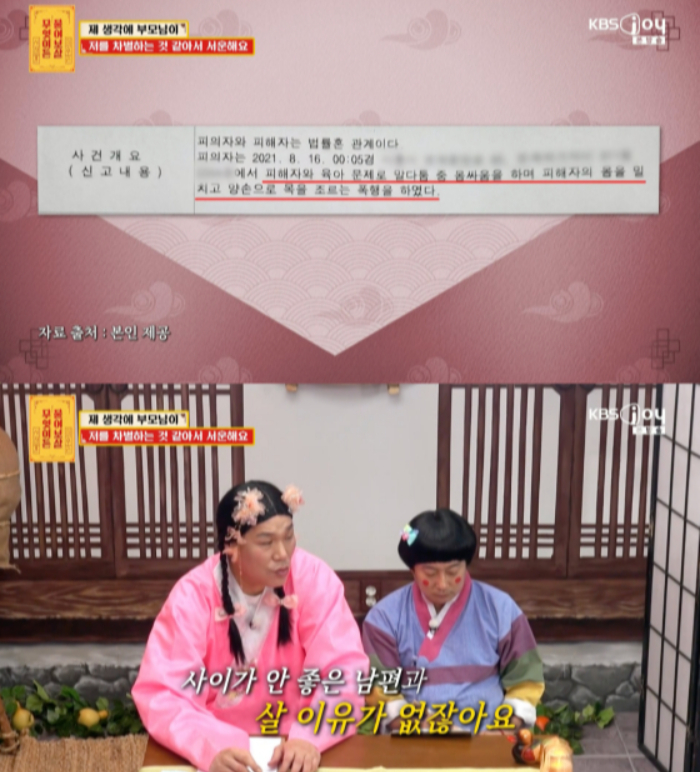 /사진=KBS joy '무엇이든 물어보살'