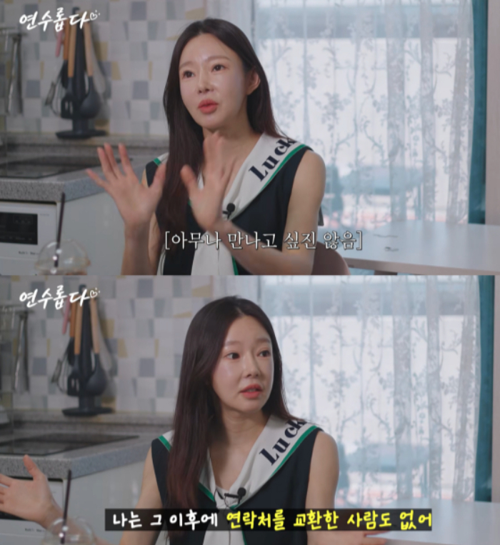 지연수는 "어떻게 보면 민수 아빠인 일라이가 썸과 연애, 결혼, 이혼의 마지막 남자인 셈"이라며 "그 이후에는 연락처를 교환한 사람도 단 한 명도 없다. 그럴 마음의 여유도 시간도 없었고 여지도 주지 않았다"고 고백했다. 이상형에 대해서는 "군필에 고졸, 그리고 술 안 먹는 남자"라고 말했다. /사진=지연수 유튜브 채널 캡처