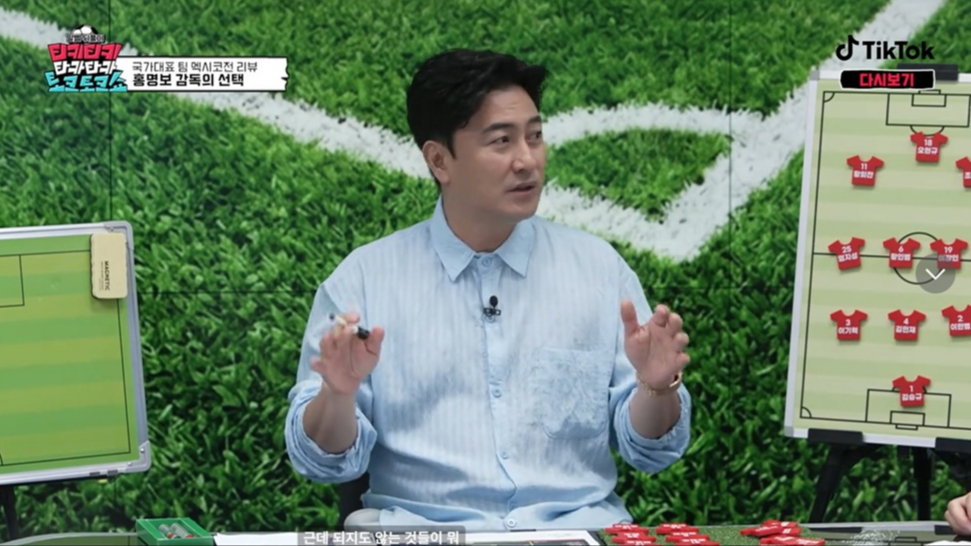 /사진=틱톡 '티키티키타카타카토크토크쇼' 캡처