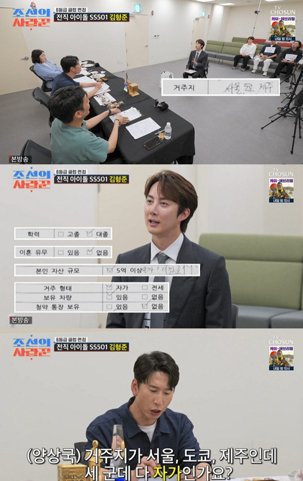 그룹 SS501(더블에스오공) 출신 김형준(38)이 숨겨둔 재력을 공개했다. /사진=TV조선 '조선의 사랑꾼'
