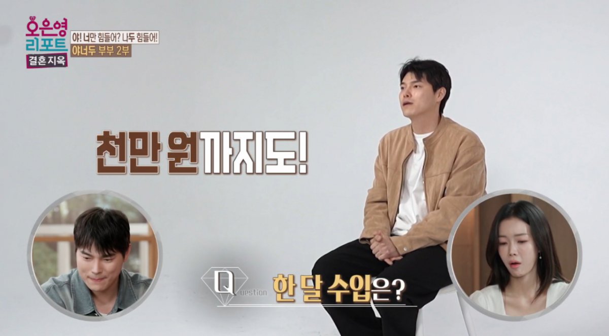 일에 집착하듯 하루 3시간 자면서 일주일 내내 일하는 남편과 그런 남편에게 계속해서 짜증을 내는 아내의 모습이 그려졌다. /사진=MBC '오은영 리포트-결혼 지옥' 방송 화면