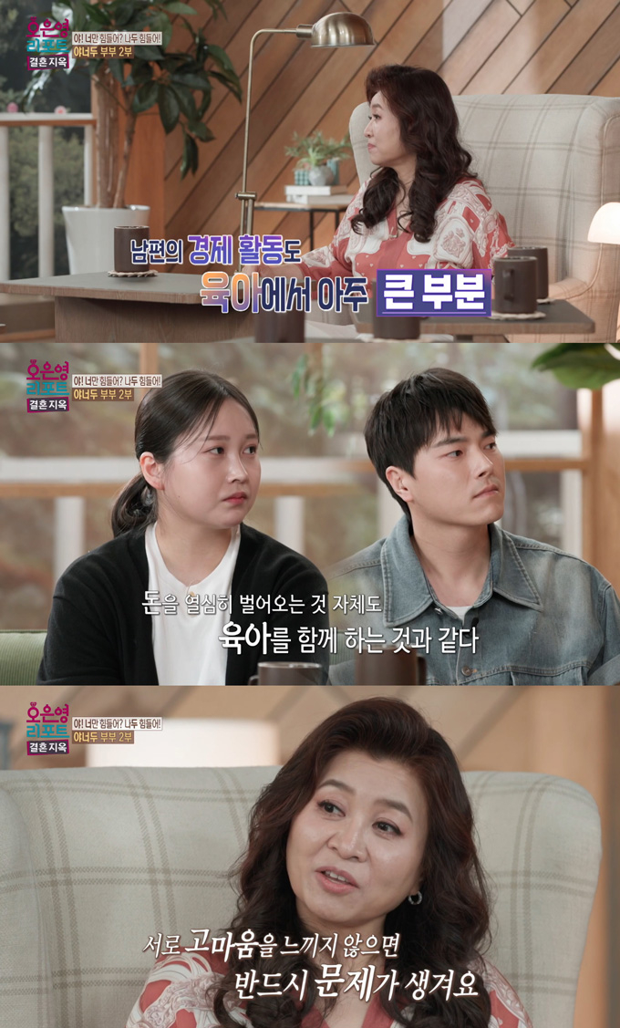 정신건강의학과 전문의 오은영 박사가 하루 종일 일하는 남편에게 계속해서 짜증을 내는 아내에게 조언을 건넸다. /사진=MBC '오은영 리포트-결혼 지옥' 방송 화면
