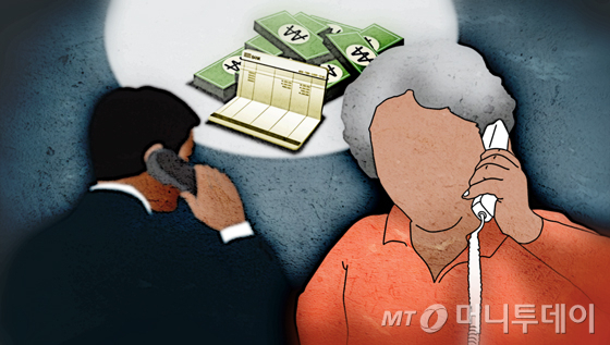 평생 모은 15억 원의 재산을 보이스피싱 사기로 잃을 위기에 처했던 80대 부부가 경찰의 도움으로 피해를 면했다./사진=임종철 디자인기자
