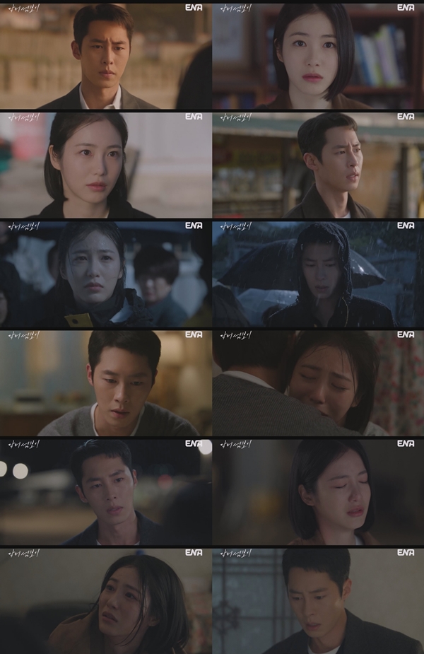 ENA 월화드라마 '닥터 섬보이'./사진=ENA 월화드라마 '닥터 섬보이' 7회 방송 화면 캡처