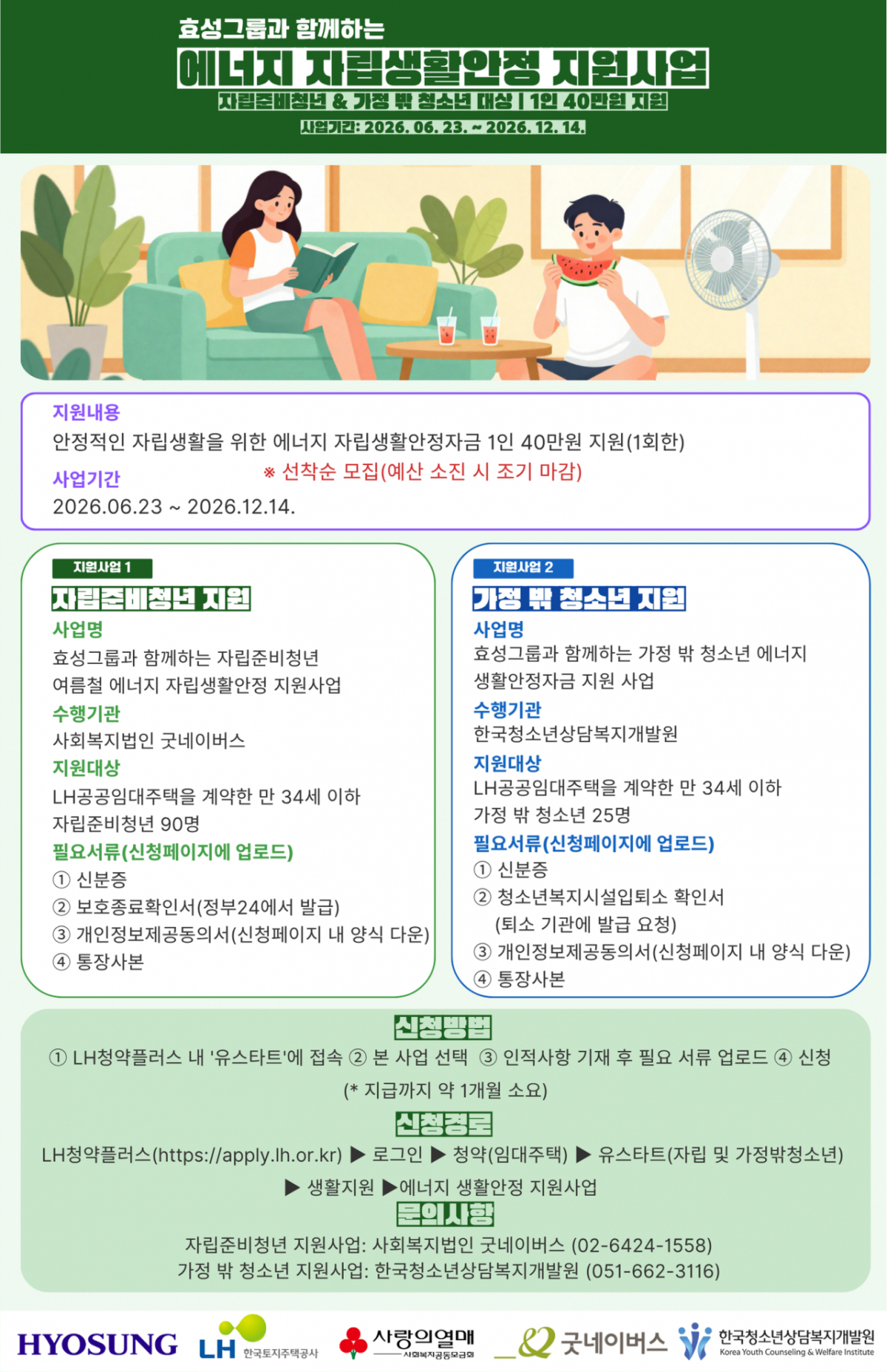 /사진제공=LH