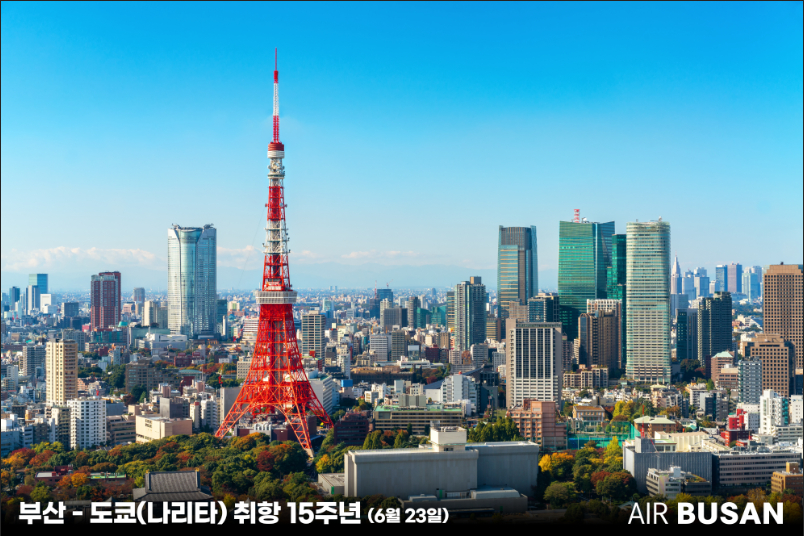 에어부산의 부산~나리타 노선 포스터./제공=에어부산
