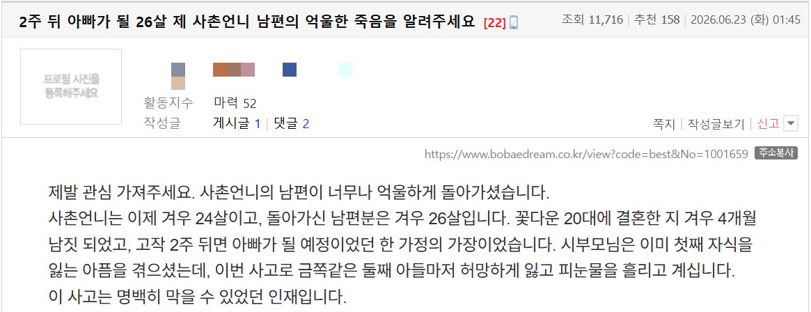 제주지역 한 농협 하나로마트에서 20대 노동자가 지게차에 깔려 사망한 사고와 관련해 "정규직 전환 압박이 있었다"라는 유족들의 주장이 나왔다. /사진=보배드림 캡처