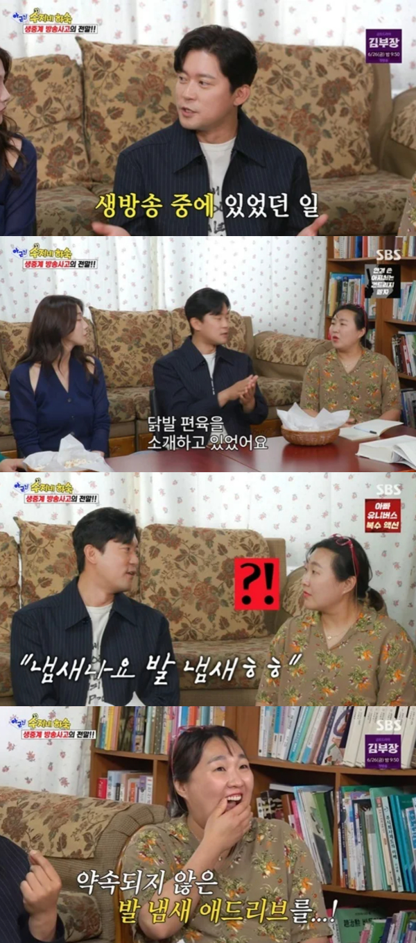 방송인 김대호(41)가 아나운서 시절 생방송에서 실수를 해 경위서를 썼던 사연을 공개했다. /사진=SBS '아니 근데 진짜!'