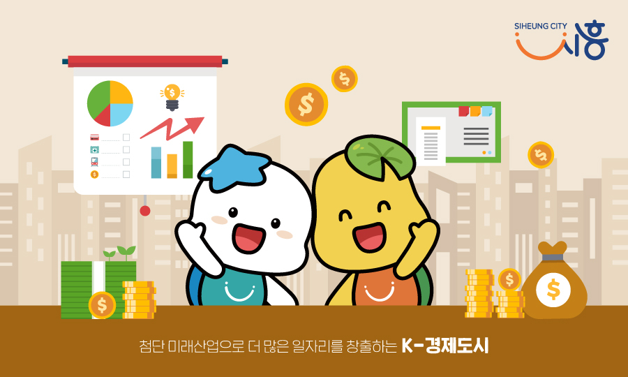 경제도시 이미지./사진제공=시흥시