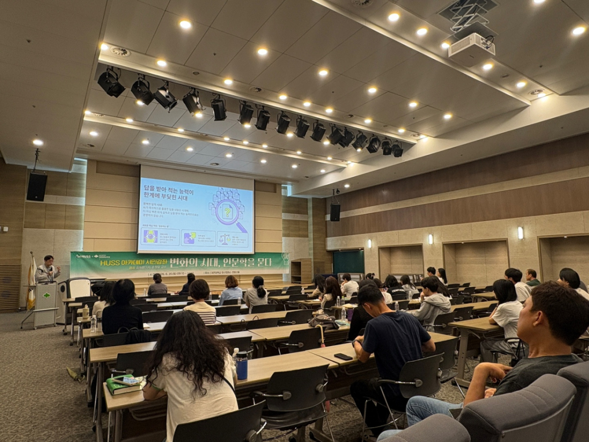 손정우 경상대 물리교육과 교수가 'AI시대의 나침반-질문하는 영재와 인문학적 성찰'을 주제로 강연하고 있다./사진제공=대전대